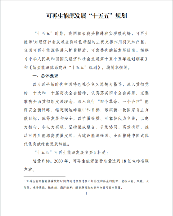 241784858747420862.png 第一页.png
