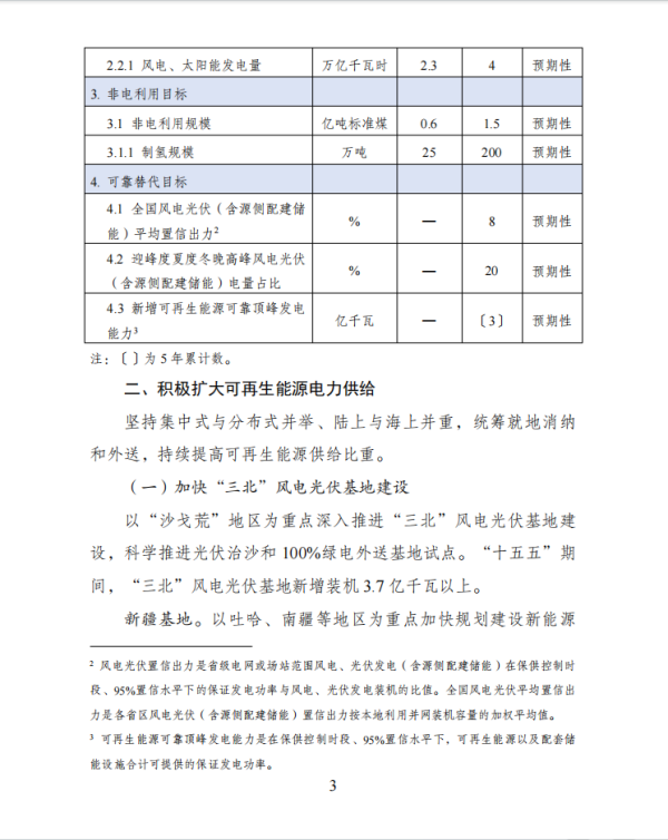 241784859559158837.png 第三页.png