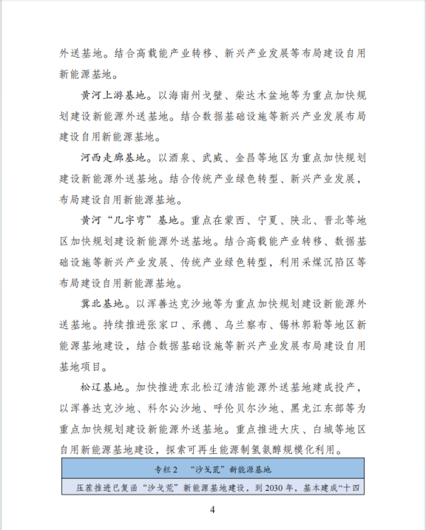 241784859751907168.png 第四页.png