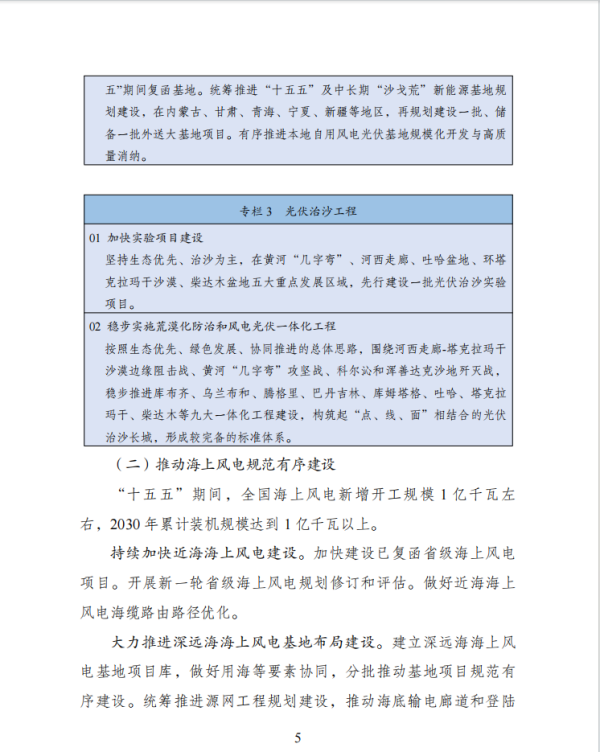 241784859777720137.png 第五页.png