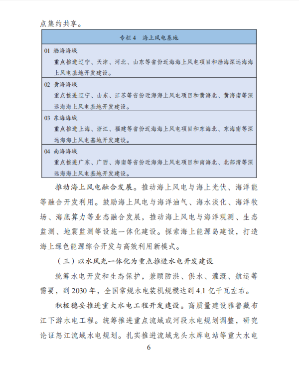 241784860266127252.png 第六页.png