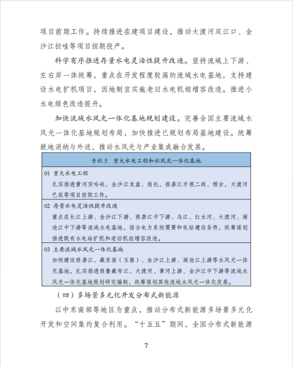 241784860296303990.png 第七页.png