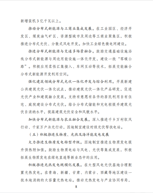 241784860314152103.png 第八页.png