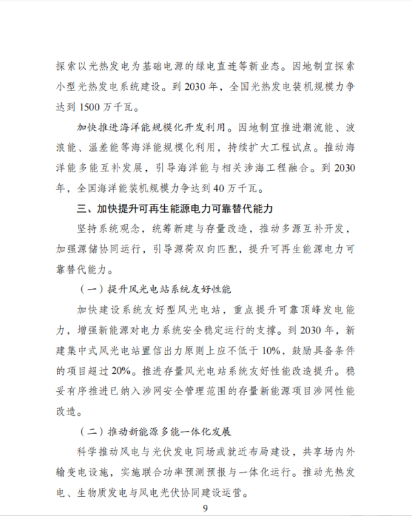 241784860437605628.png 第九页.png