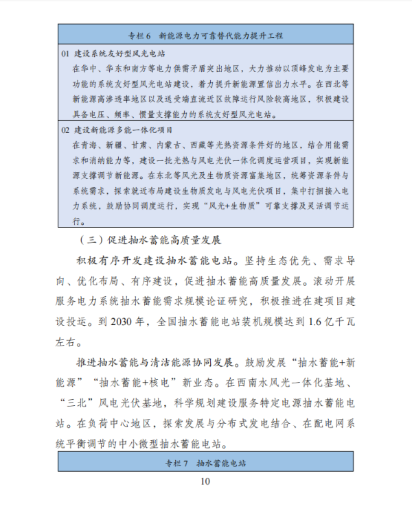 241784860462124736.png 第十页.png