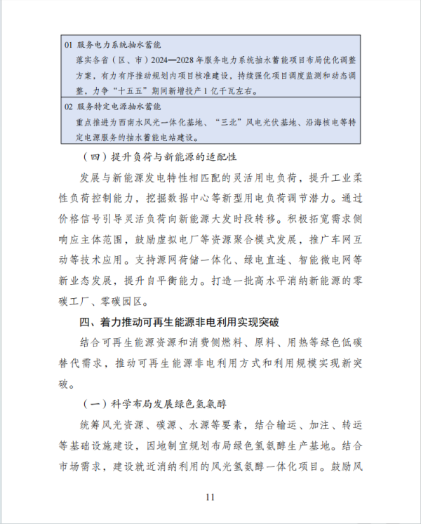 241784860483108361.png 第十一页.png