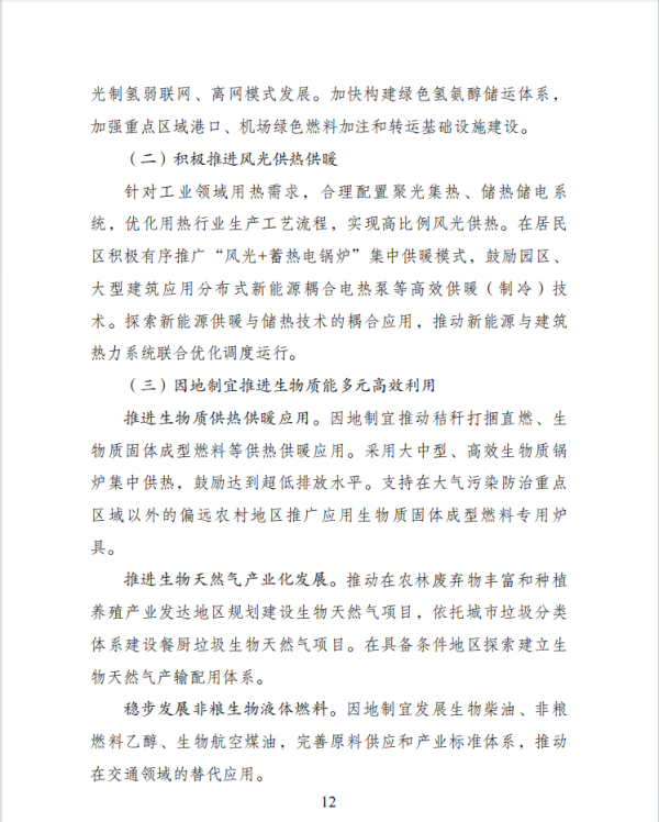 241784860518140196.png 第十二页.png