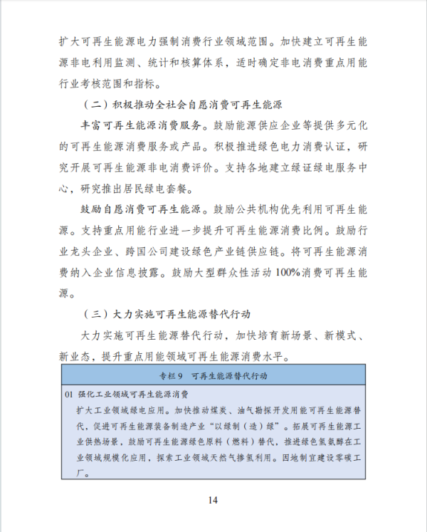 241784860601134920.png 第十四页.png