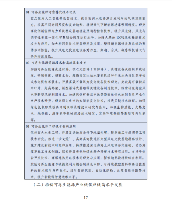 241784860761196571.png 第十七页.png