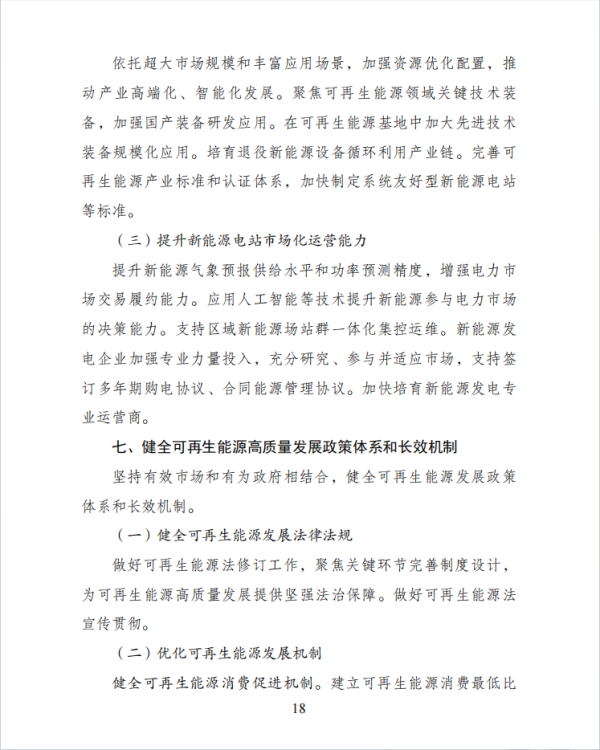 241784861146115368.png 第十八页.png