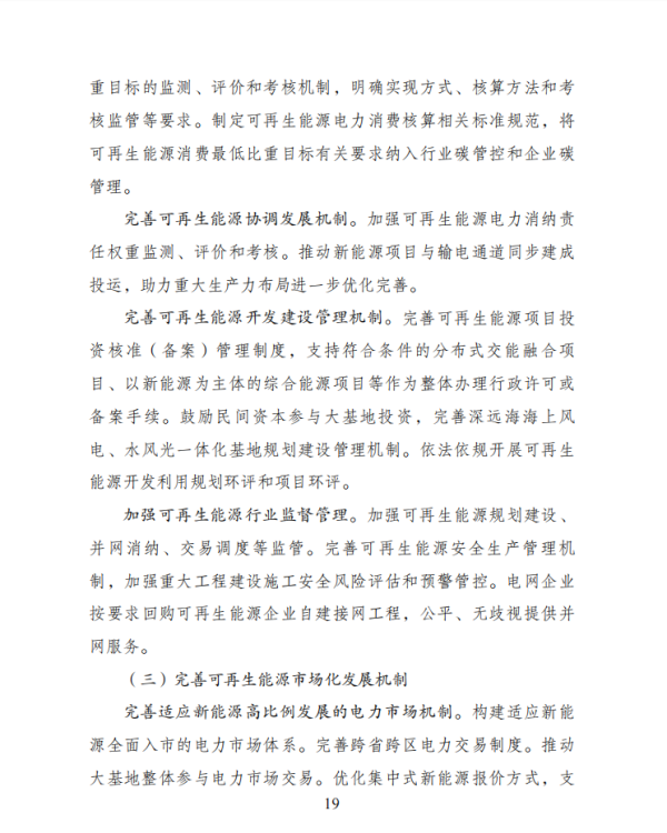 241784861169168793.png 第十九页.png