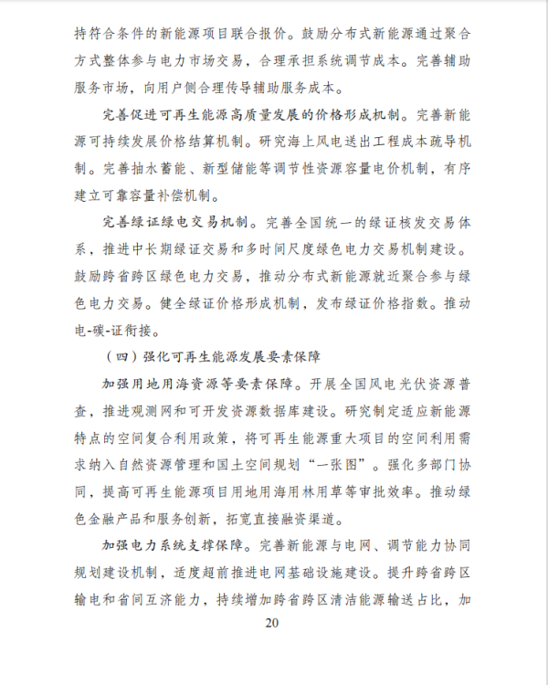 241784861189147287.png 第二十页.png