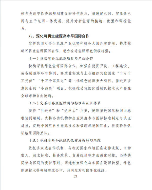 241784861297153475.png 第二十一页.png
