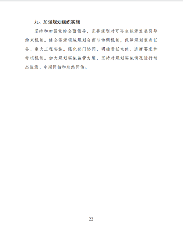 241784861354129530.png 第二十二页.png